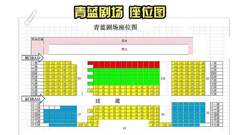 《关于对成都胜利十一人足球俱乐部违规违纪追加处罚的决定》。成都市足协供图